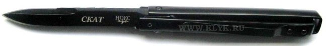 Нож складной Скат (Black)