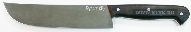 Нож Узбек (литой булат, черный граб) цельнометаллический