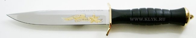 Нож Армейский (сталь 95х18, граб, желтый металл) престиж